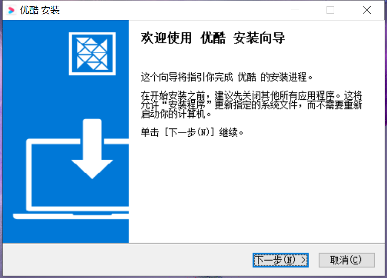 Youku client screenshot