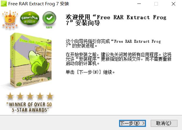 Screenshot of Free RAR Extract Frog