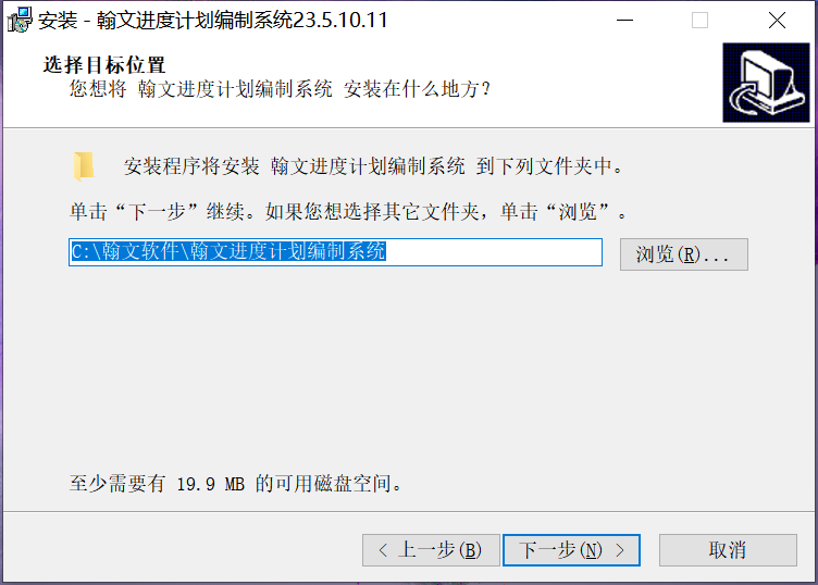 Screenshot of Hanwen planning, scheduling and dynamic management system