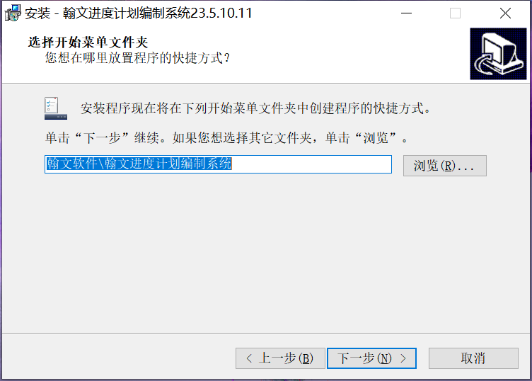 Screenshot of Hanwen planning, scheduling and dynamic management system