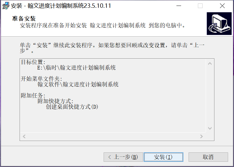 Screenshot of Hanwen planning, scheduling and dynamic management system