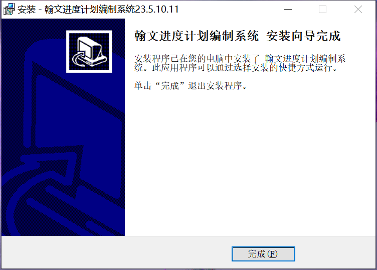 Screenshot of Hanwen planning, scheduling and dynamic management system