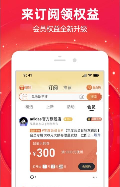 Mobile Taobao client screenshot