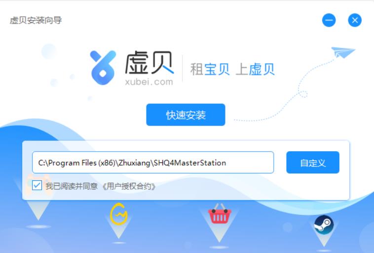 Screenshot of Xubei account rental app