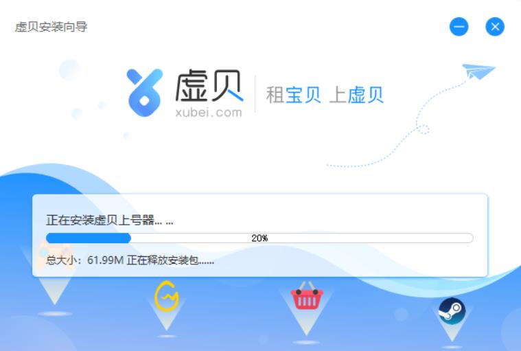Screenshot of Xubei account rental app