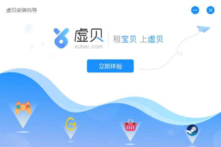 Screenshot of Xubei account rental app