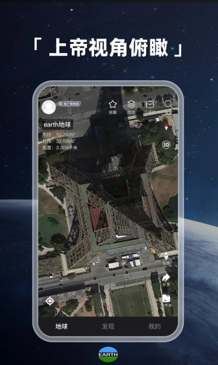 Earth screenshot