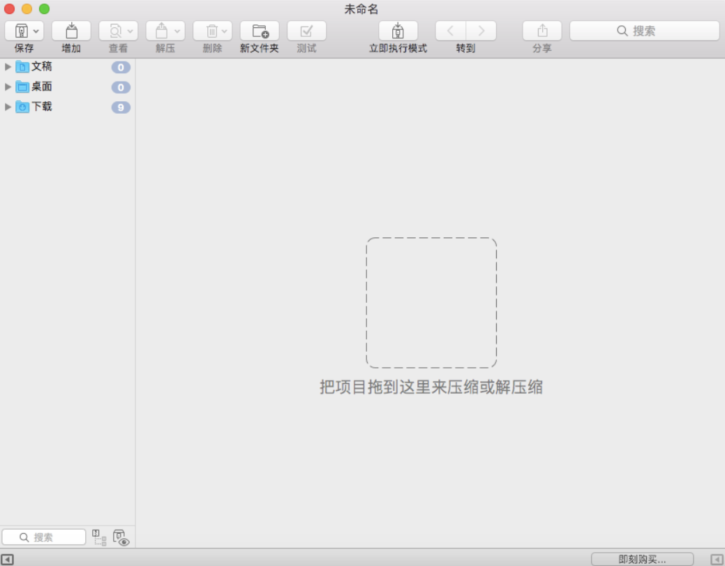 Screenshot of BetterZip