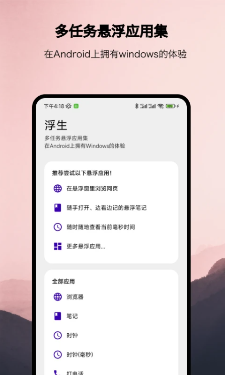 Screenshot of Fusheng