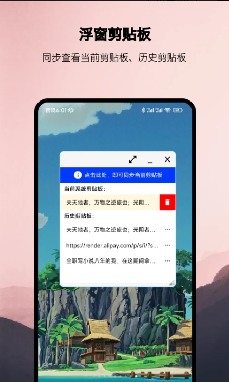 Screenshot of Fusheng