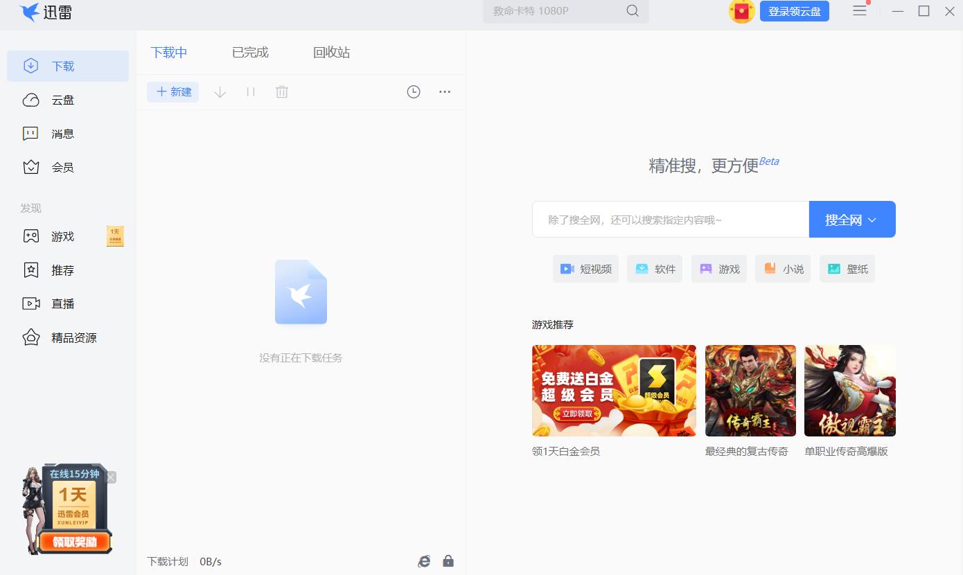 Screenshot of Thunder Bird