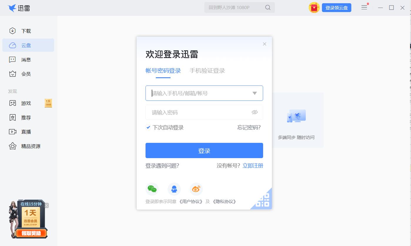 Screenshot of Thunder Bird