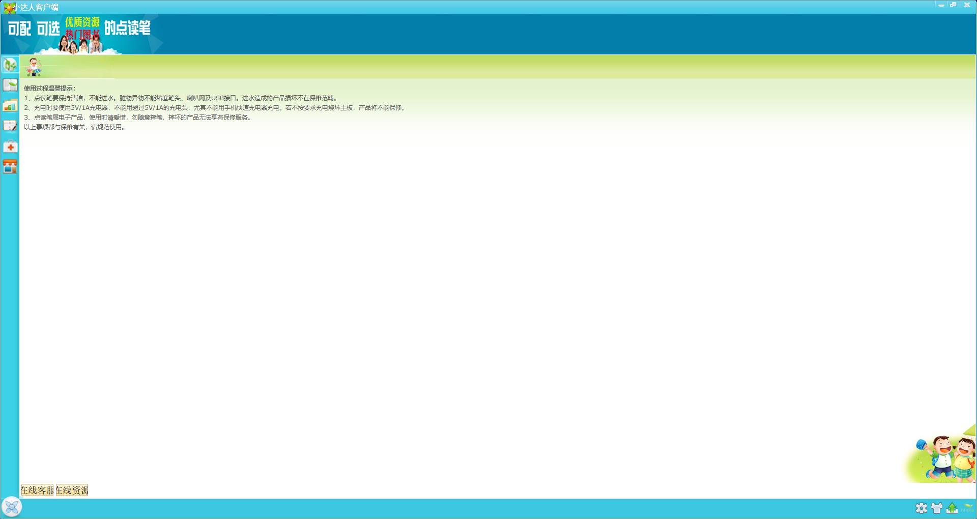 Xiaodaren reading pen client download official version