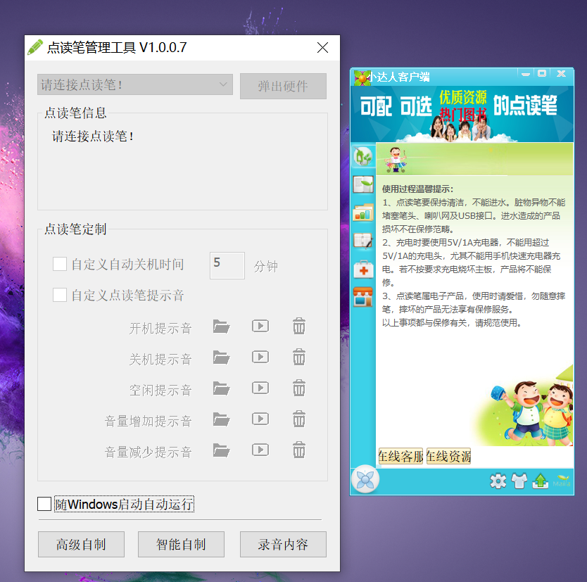Xiaodaren reading pen client online use web version