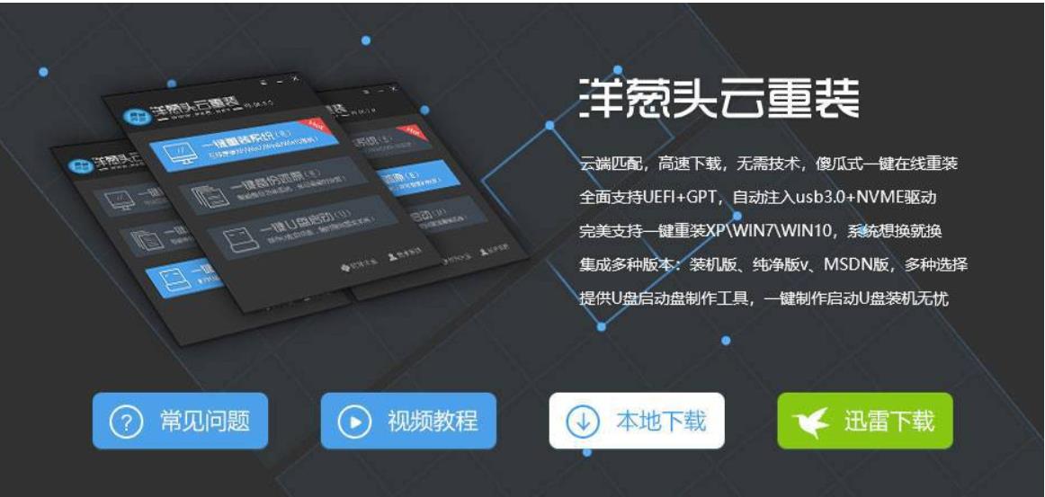 Onion Cloud Reinstallation