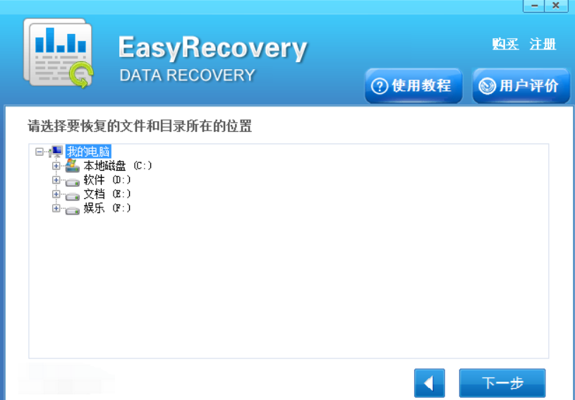 EasyRecovery Home Personal Edition MAC screenshot