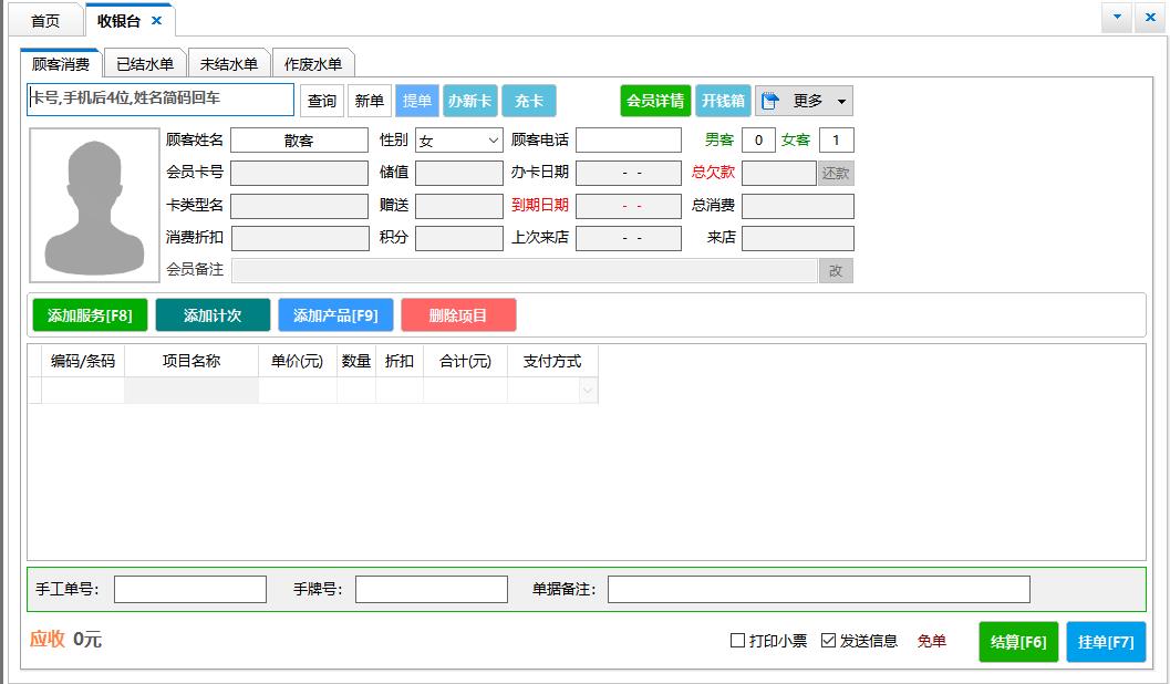 Screenshot of Jiayi Member Management System