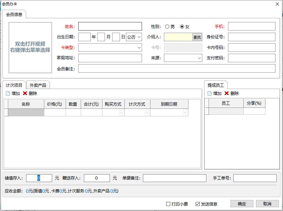 Screenshot of Jiayi Member Management System