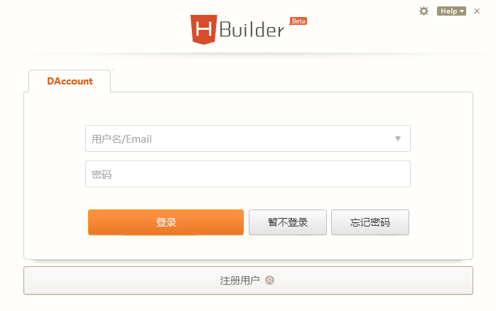 HBuilder download