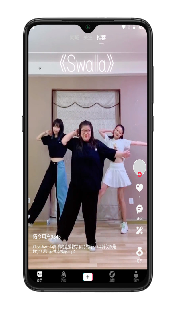 Screenshot of Tuojin Live App