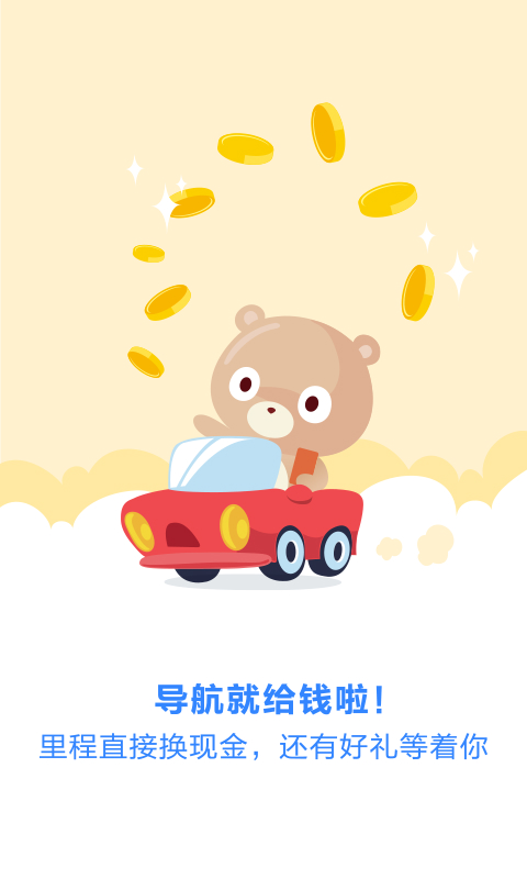 Baidu Navigation APP