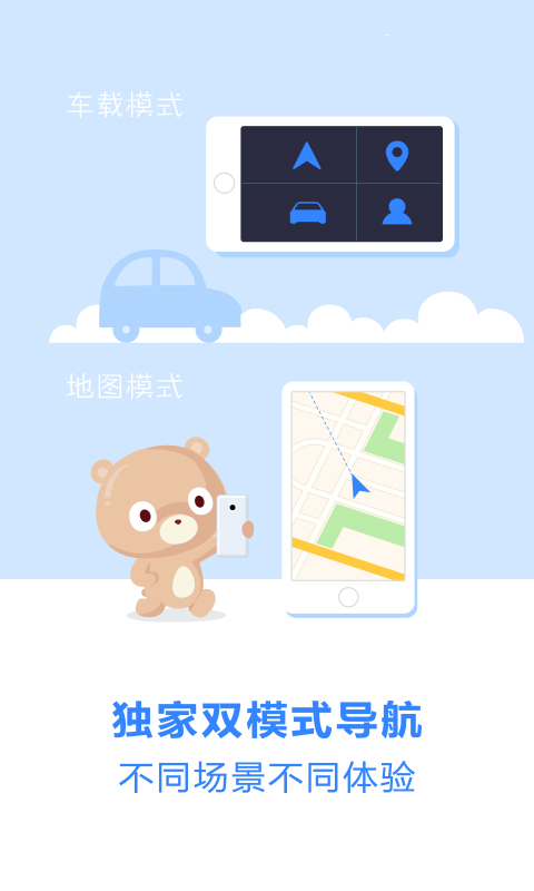 Baidu Navigation APP