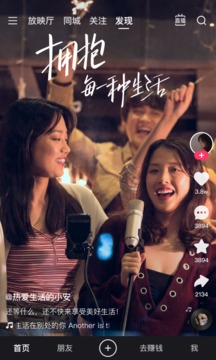 Screenshot of Kuaishou Express Edition