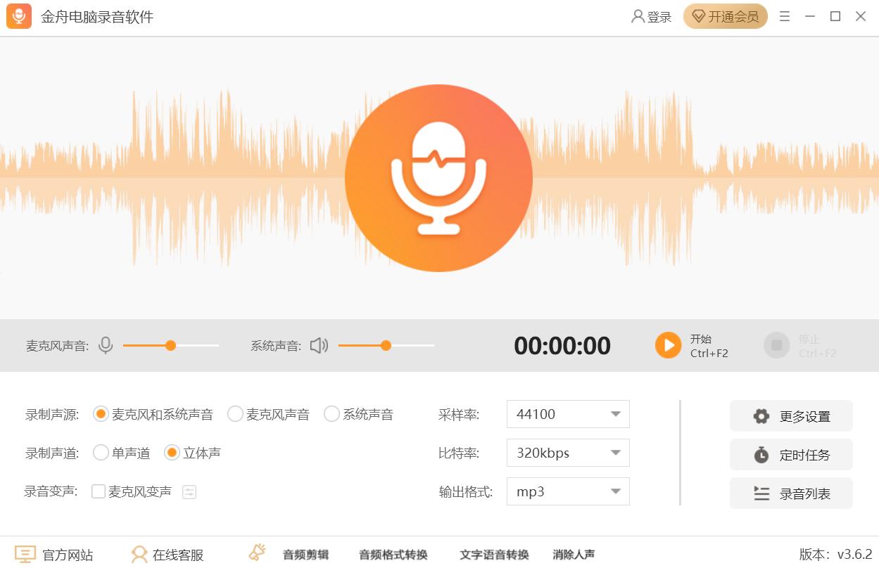 Lightning computer recording software