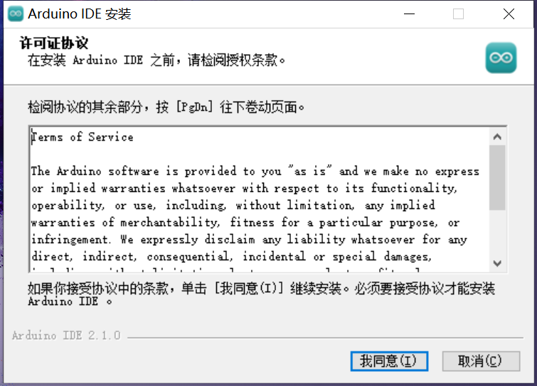 arduino IDE download official version