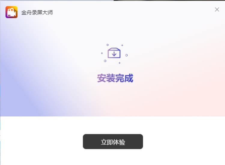 Jinzhou Screen Recording Master
