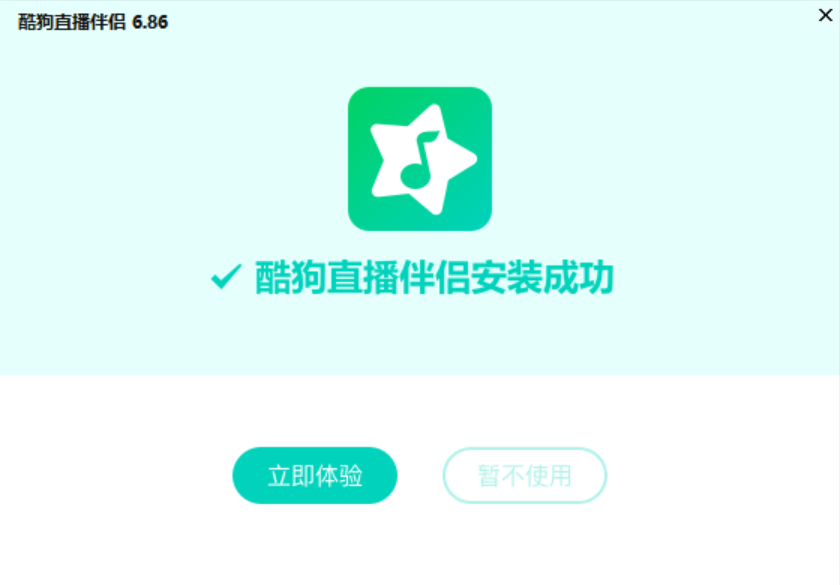 Screenshot of Kugou Live Companion