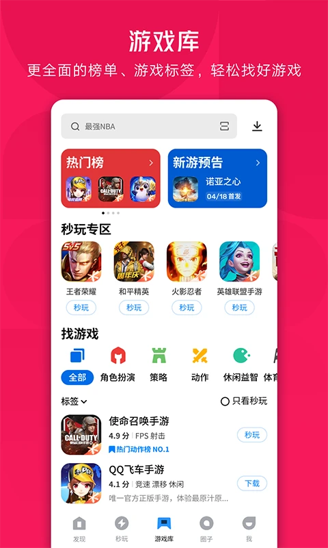 Application Bao latest version download