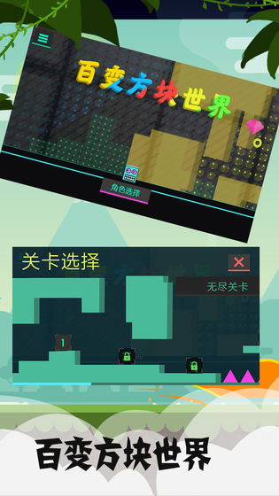 Screenshot of Variety Block World