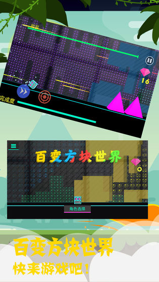 Screenshot of Variety Block World