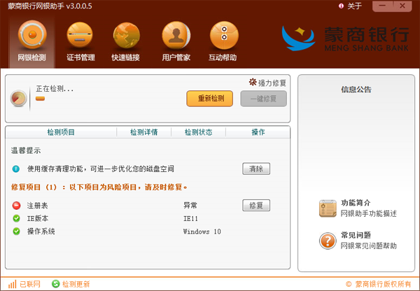 Screenshot of Mongolia Commercial Bank Online Banking Assistant