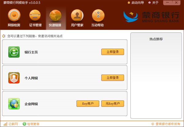 Mongolia Commercial Bank online banking assistant online use web version Screenshot of Mongolia Commercial Bank Online Banking Assistant