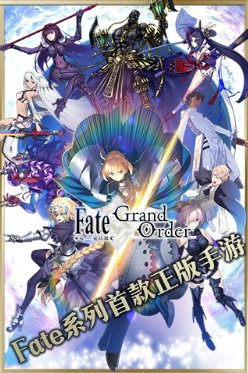 Screenshot of Fate/Grandorder