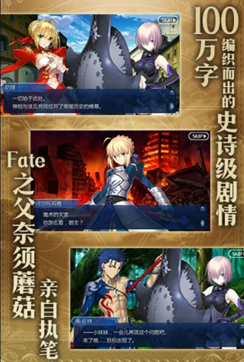 Screenshot of Fate/Grandorder