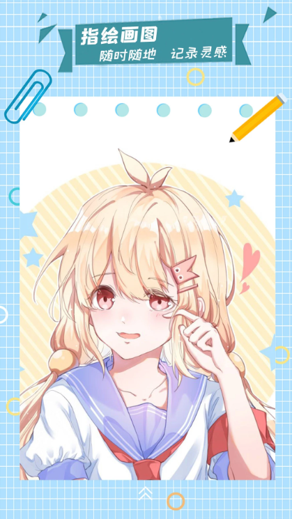 Man Yatang finger painting screenshots