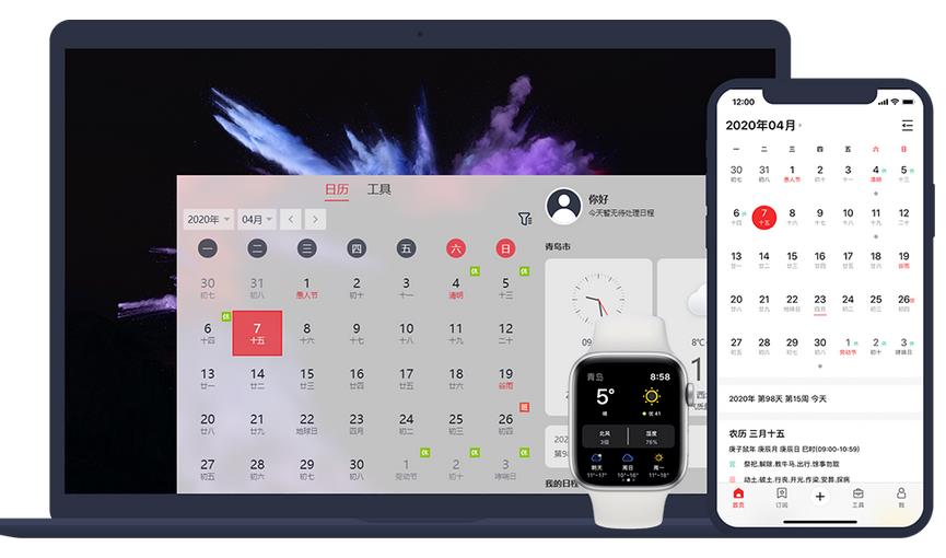 Cloud calendar screenshot