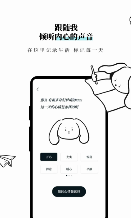 Moo diary screenshot