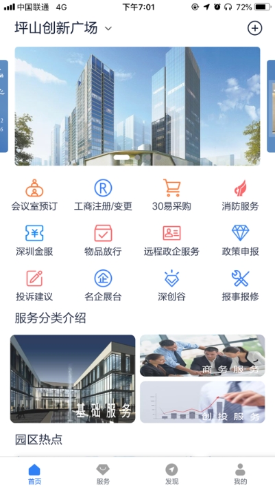Screenshot of Lingji LinkG