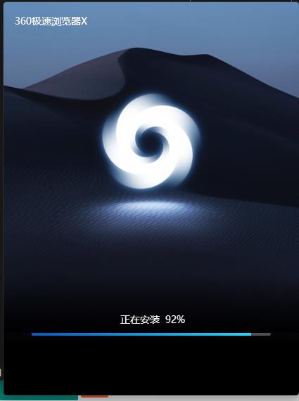 Screenshot of 360 browser speed version