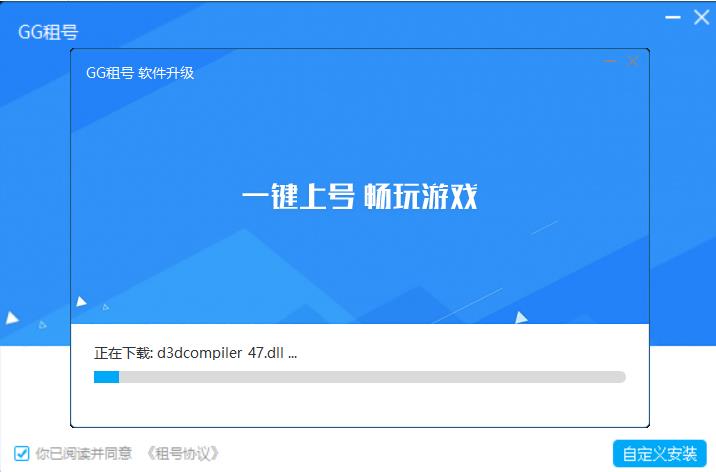 Screenshot of GG rental account registration tool