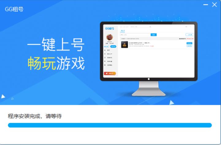 Screenshot of GG rental account registration tool