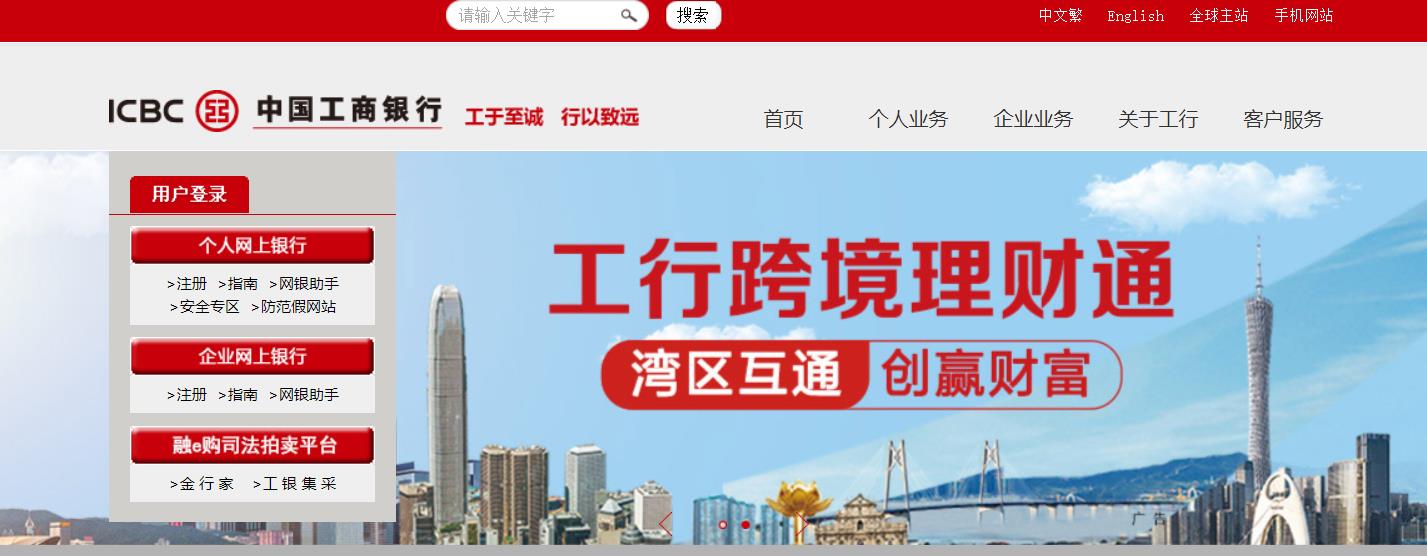 Download the official version of Industrial and Commercial Bank of China Corporate Online Banking