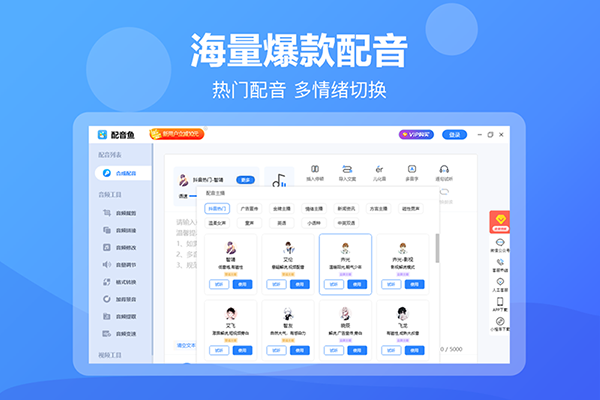 Dubbing fish download