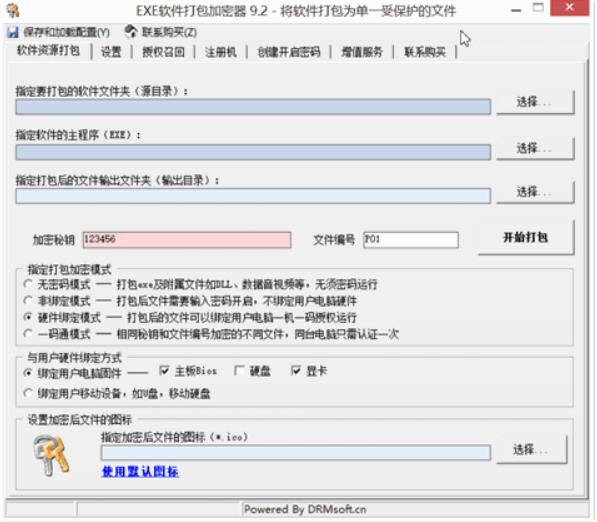 Screenshot of EXE file encryptor