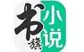 Shuqi novel paragraph first LOGO