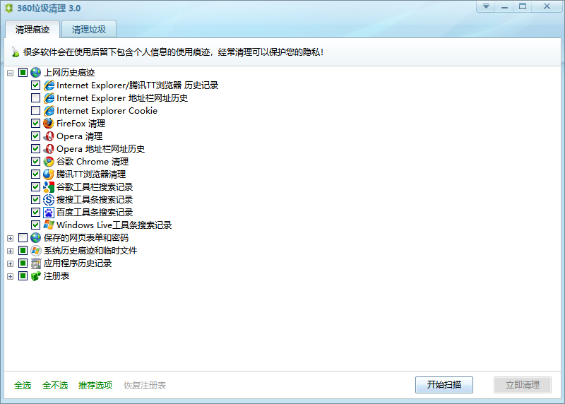 360 garbage cleaning